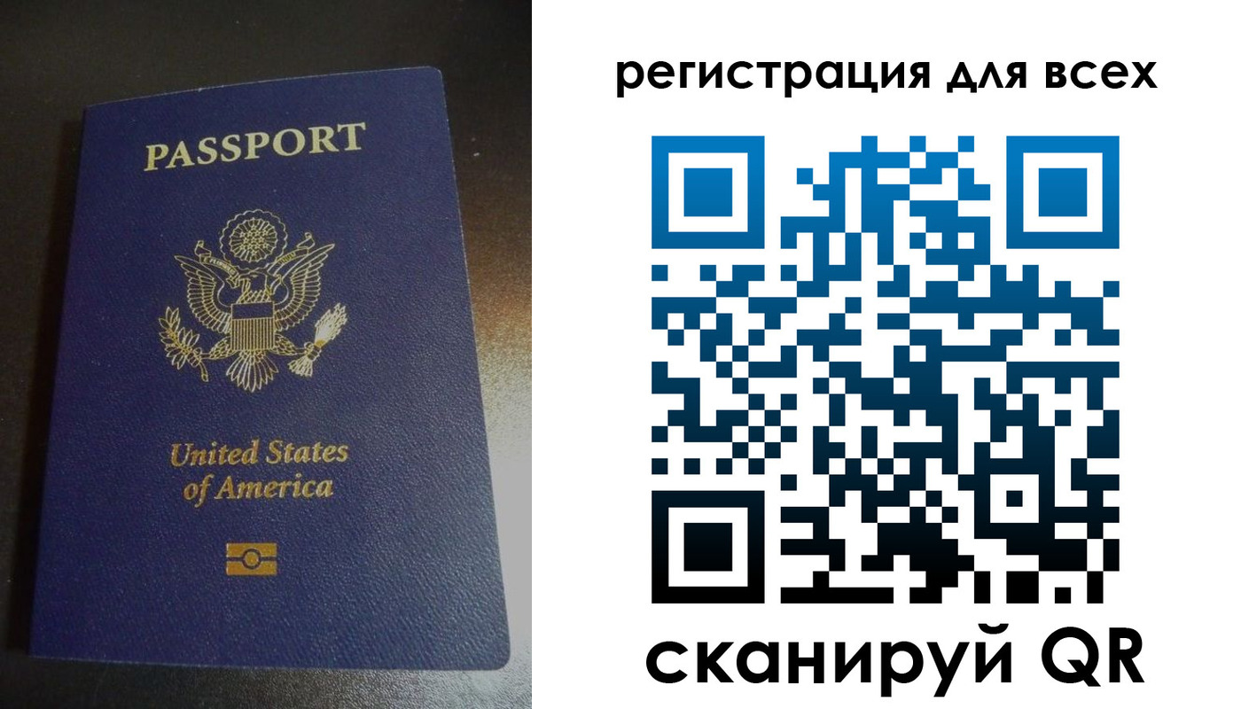 временная регистрация для школы в Зее