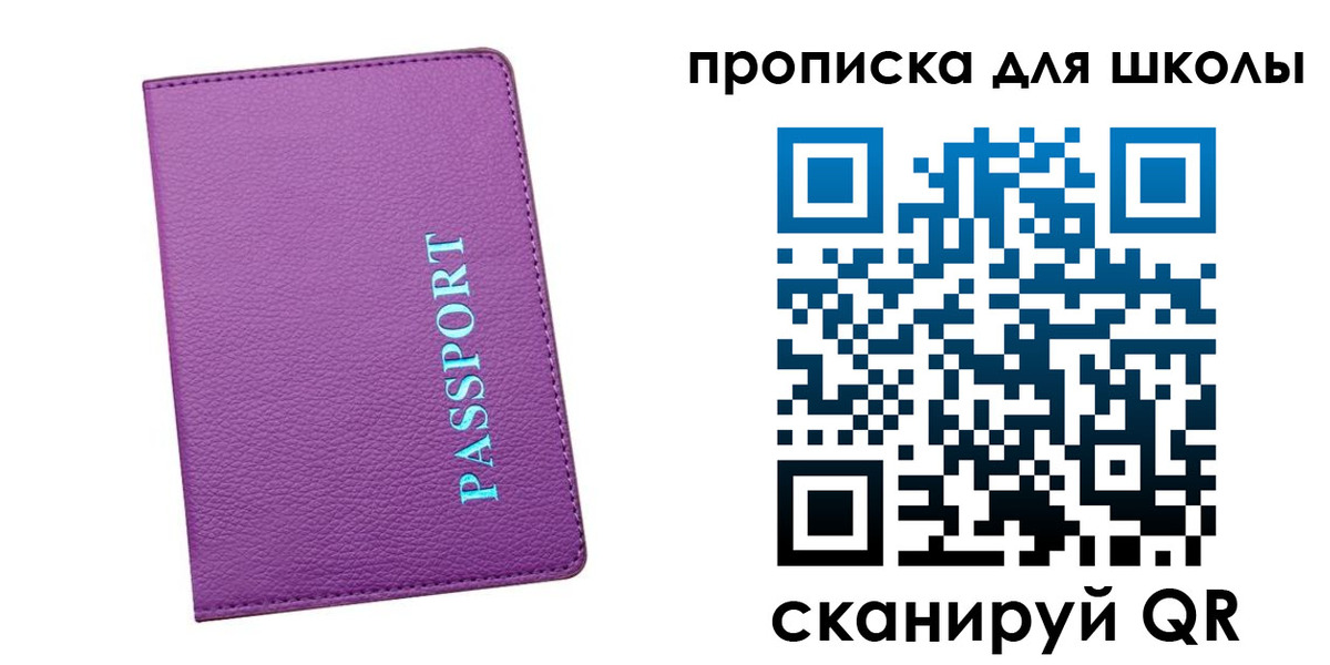прописка иностранных граждан в Зее