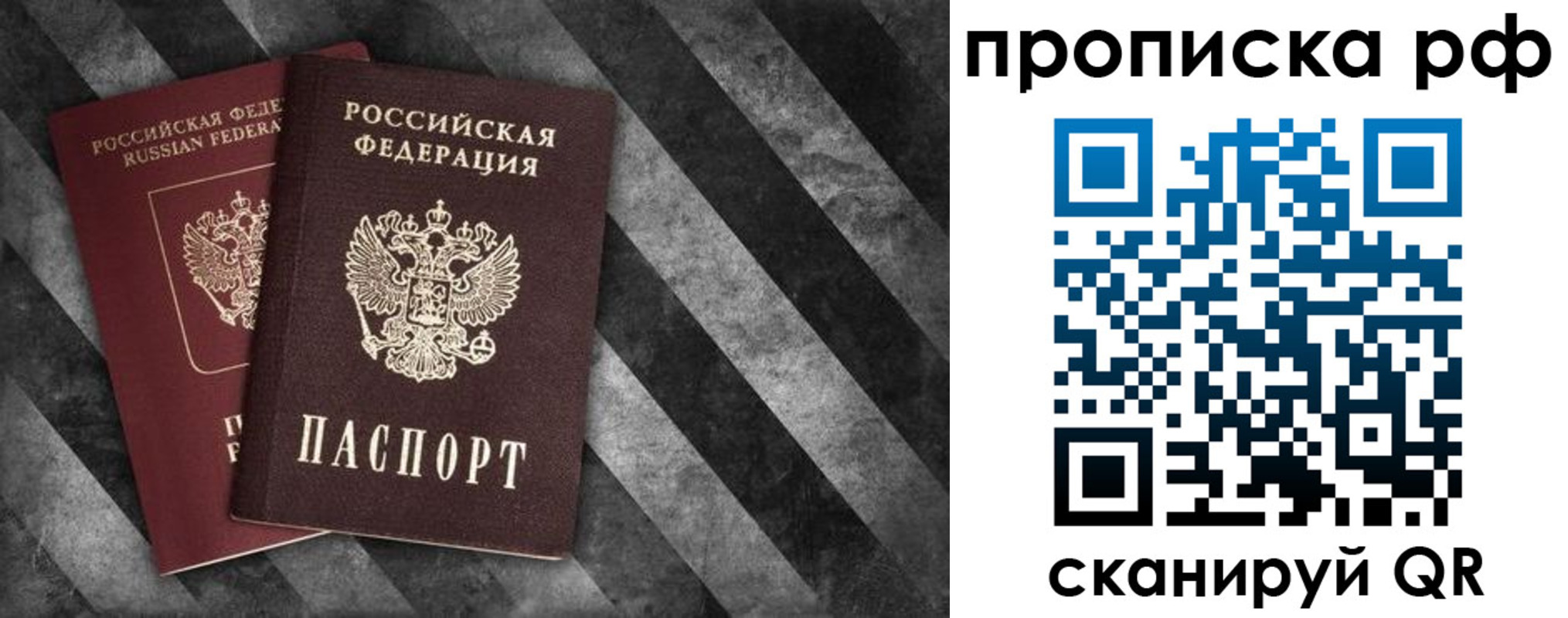 прописка от собственника в Зее