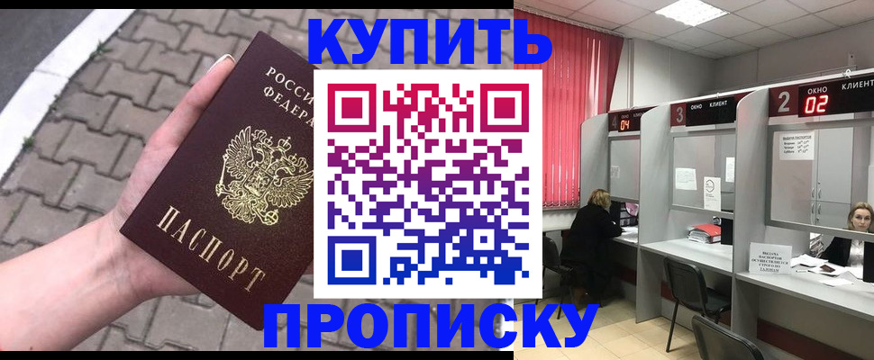 временная регистрация гарантия в Зее